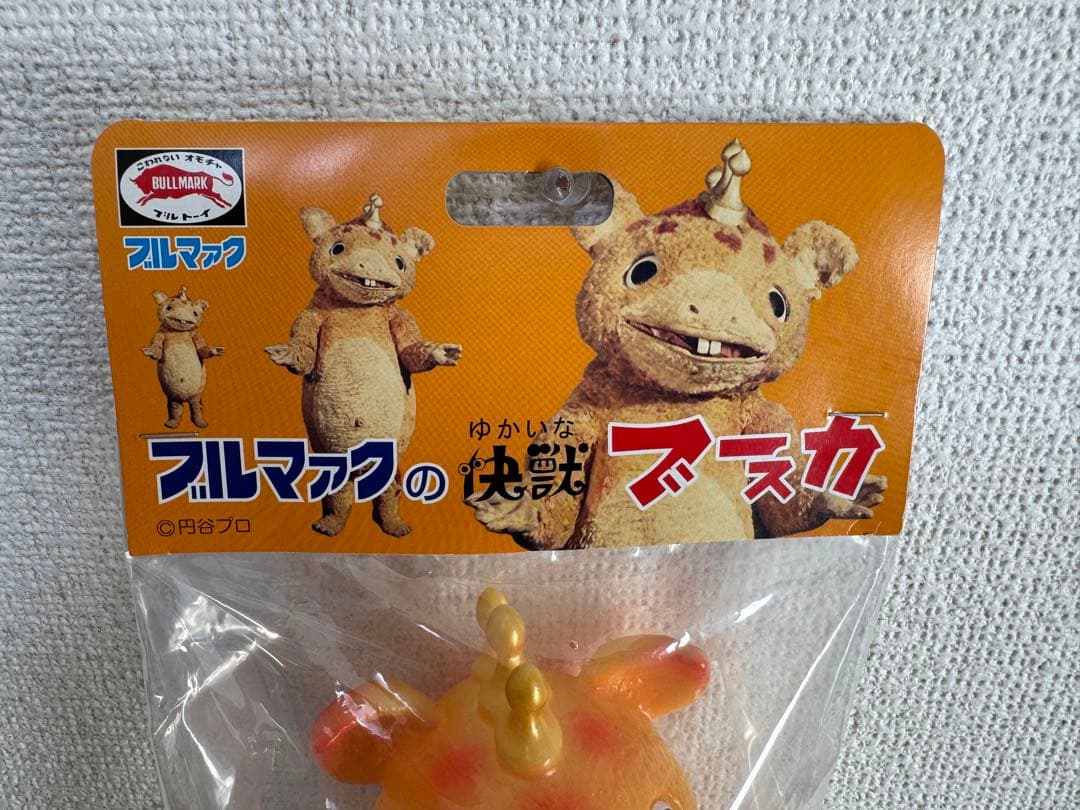 値下げ中】ブースカ ソフビ 蓄光 ブルマァク 復刻 23センチ シオシオの