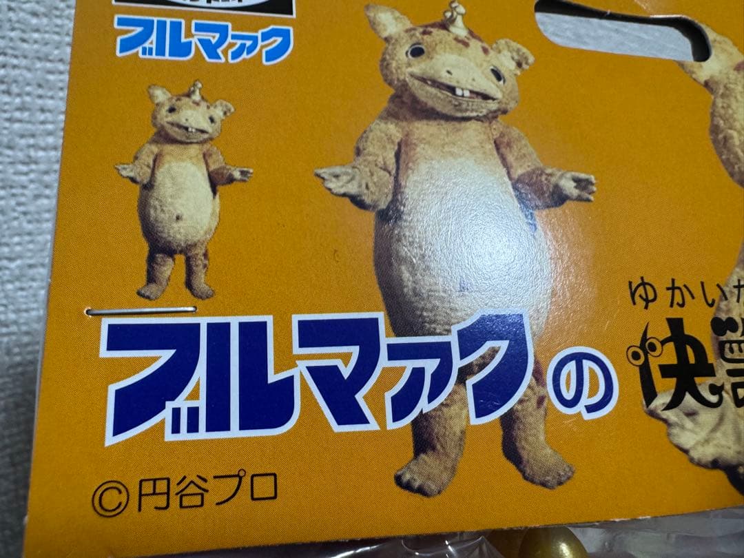 値下げ中】ブースカ ソフビ 蓄光 ブルマァク 復刻 23センチ シオシオの