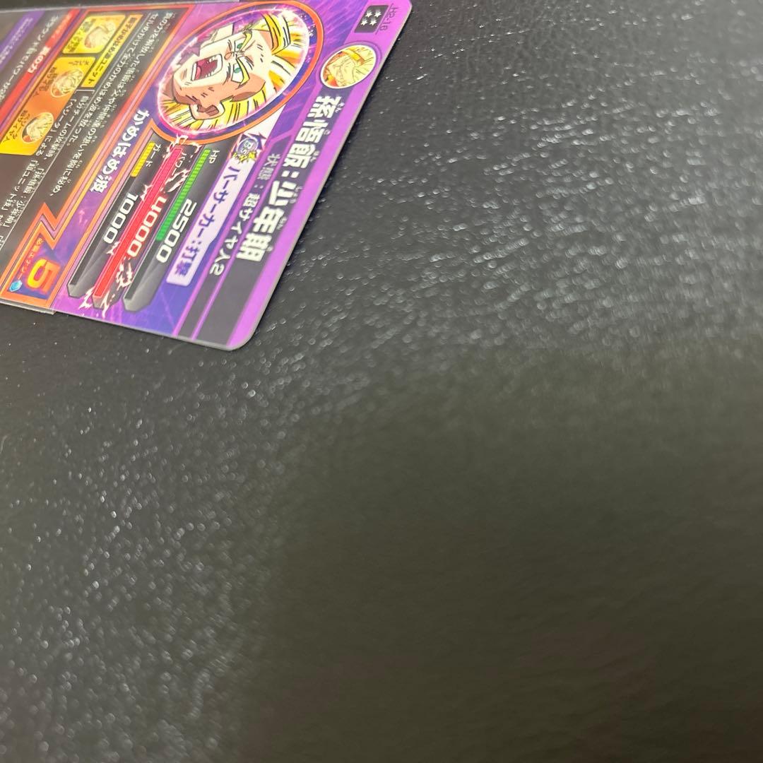 スーパードラゴンボールヒーローズ h2-16 孫悟飯少年期　美品