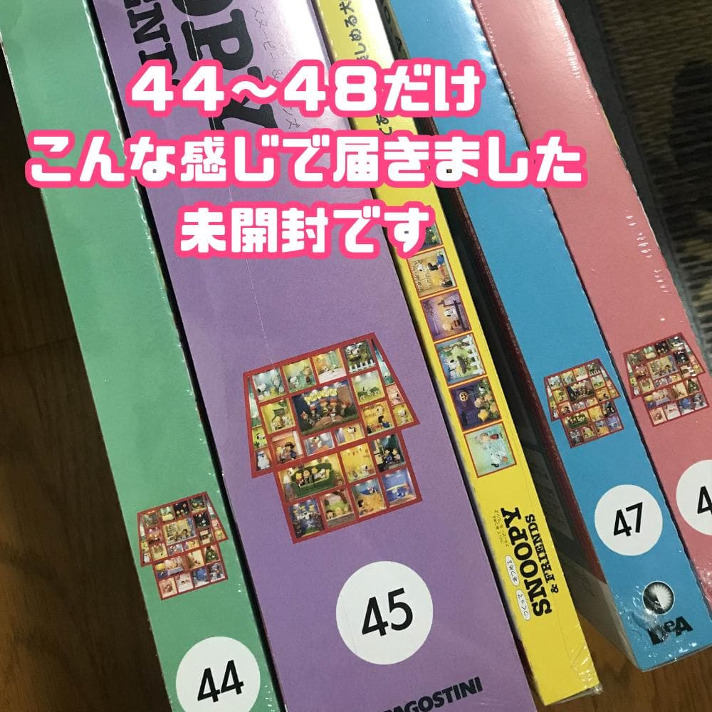 つくってあつめる　スヌーピー＆フレンズ【1～100号】　ぬいぐるみ付