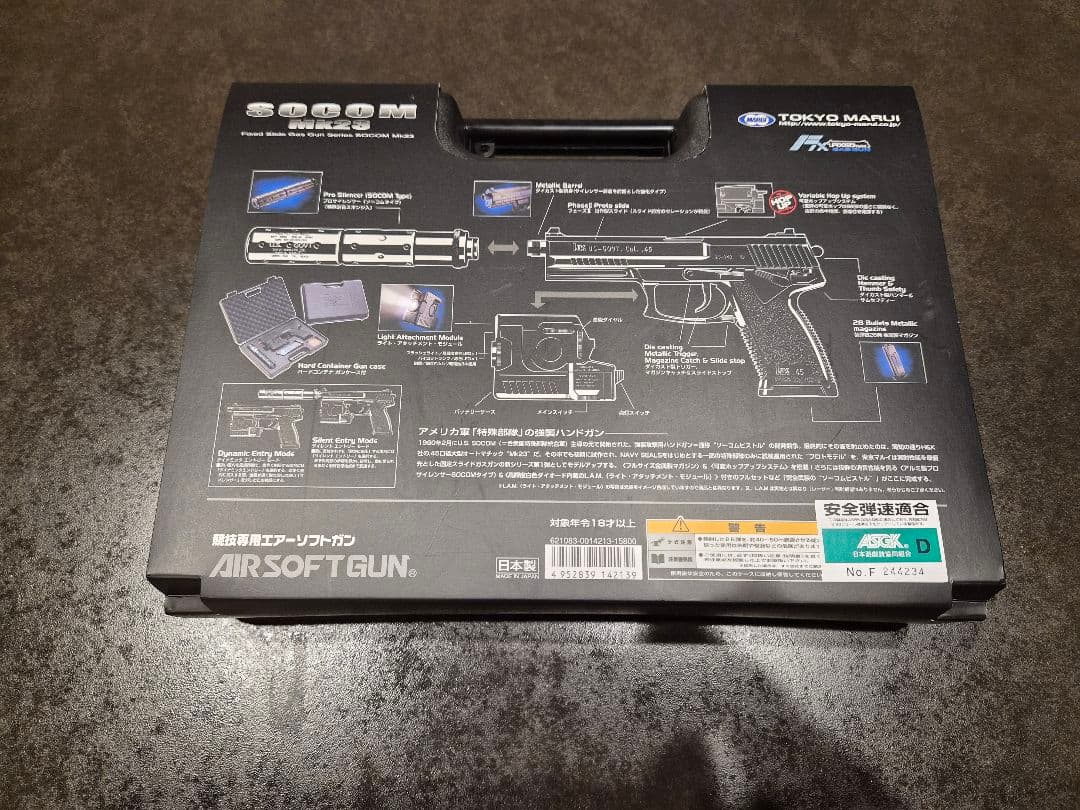 【ほぼ未使用】東京マルイ SOCOM Mk23　ソーコムMK23