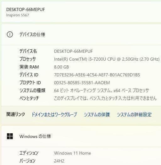 コスパ◎✨Dell Inspiron☆SSD240GB☆メモリ8GB☆i5