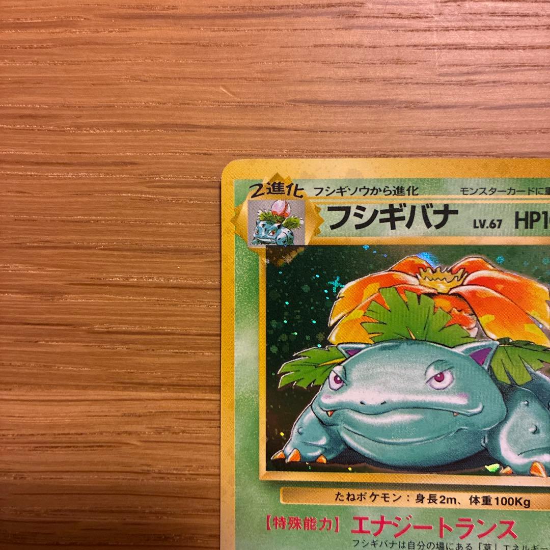 フシギバナ ☆ 第1弾拡張パック - メルカリ