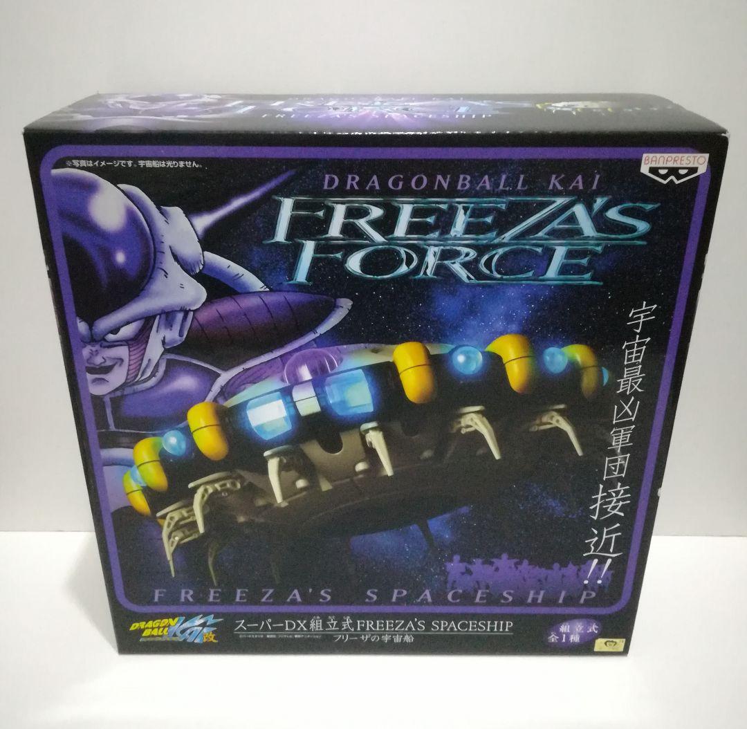 新品 ドラゴンボール FREEZAS FORCE 全20種＆フリーザ宇宙船
