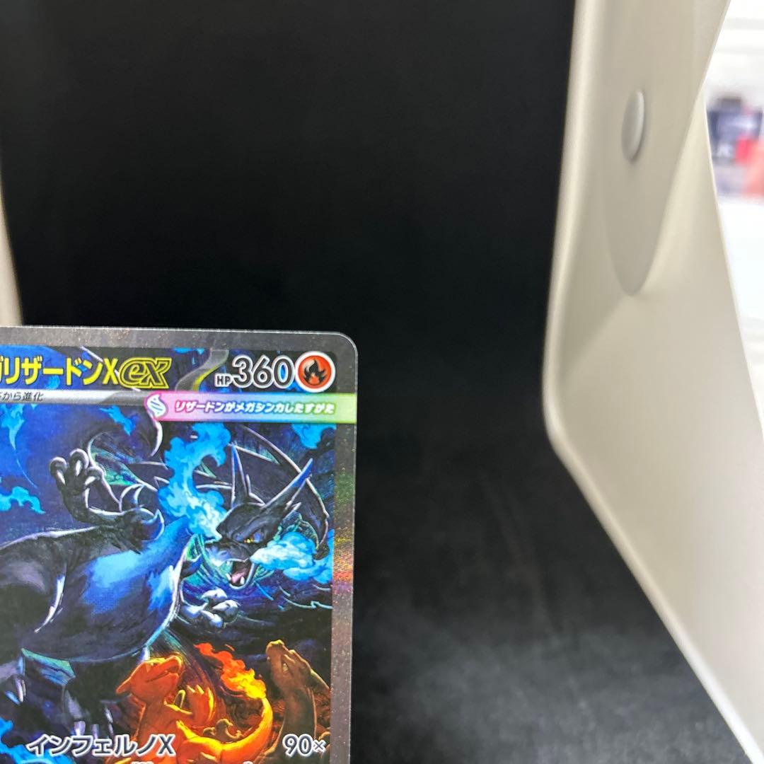 p*o様 ポケモンカード インフェルノX メガリザードンX EX SAR