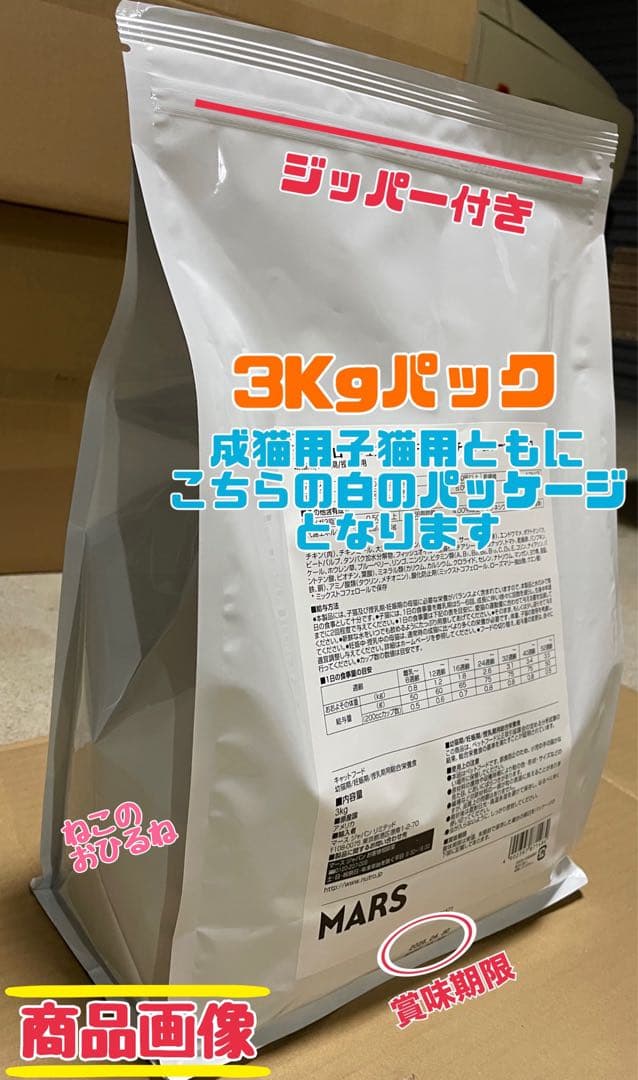 ニュートロ シュプレモ 成猫&子猫用ミックス3kg 各1袋 ② - メルカリ