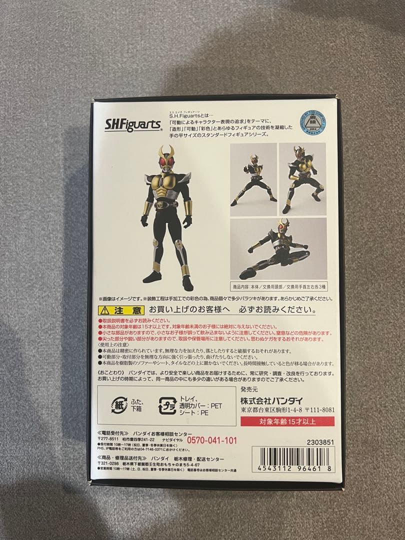 ア*ソ様 BANDAI仮面ライダーアギト　グランドフォーム　2015真骨頂シリー