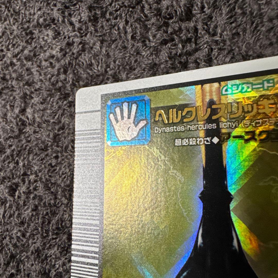 希少　ムシキング　ヘルクレスリッキーブルー