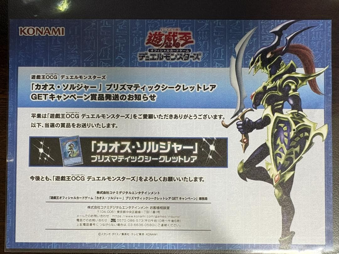 ARS10 カオス・ソルジャー ③ プリズマ 鑑定書付 当選通知書付 11