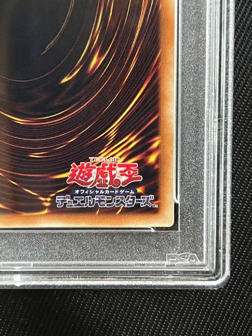 遊戯王　真紅眼の黒竜　20thシークレットレア PSA10