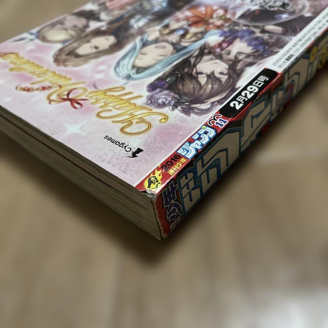 週刊少年ジャンプ 2016年 11号 鬼滅の刃 新連載