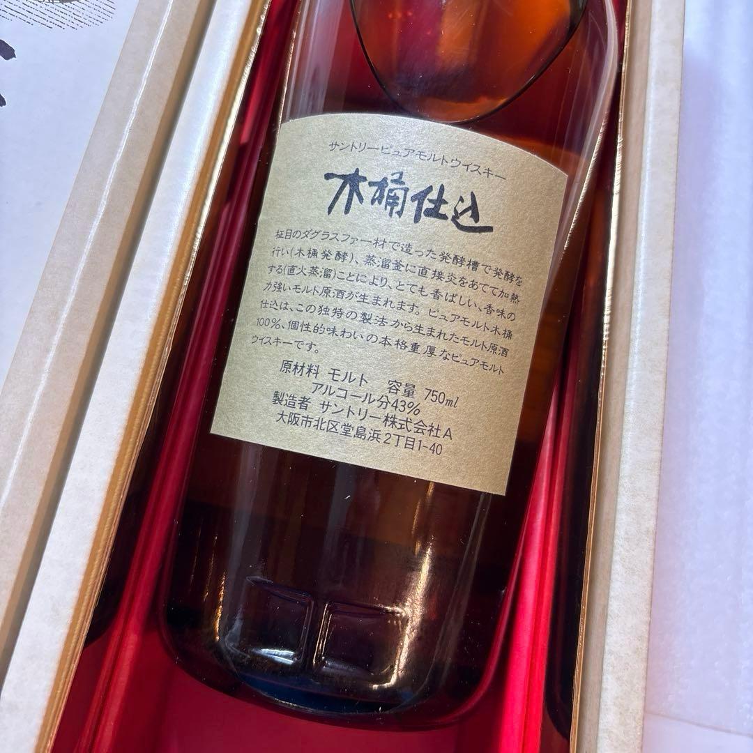 未開栓】サントリー ピュアモルト 木桶仕込 750ml 箱 SKJ01【古酒