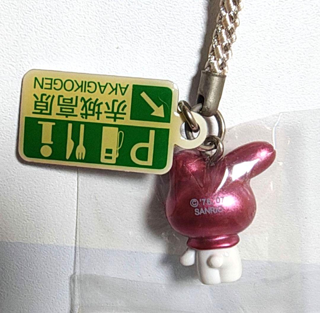 送料込 レア 赤城高原 限定 クロミ マイメロ 根付 ご当地