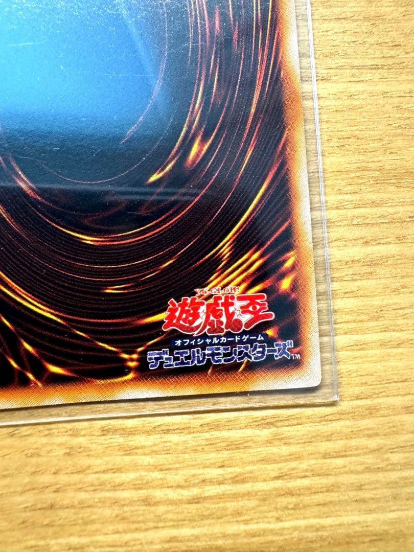 遊戯王　ブラック・マジシャン　初期　ウルトラレア　美品