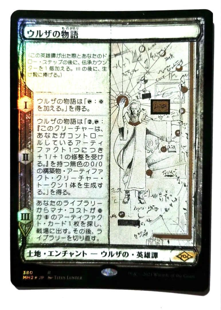 ウルザの物語 foil　スケッチ MTG】【Foil】□スケッチ□《ウルザの物語》