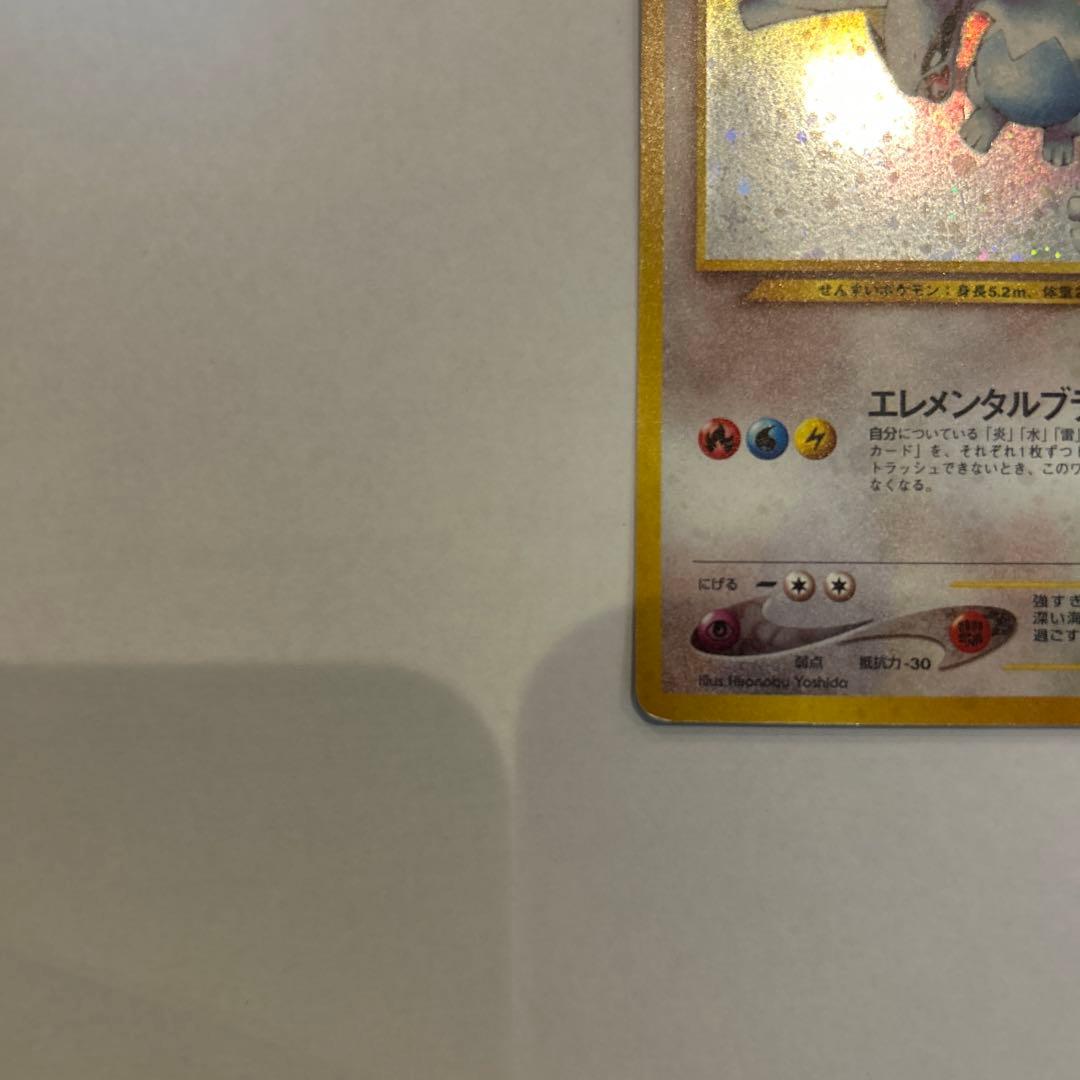 旧裏ルギア ★ 拡張パック第1弾 金、銀、新世界へ…