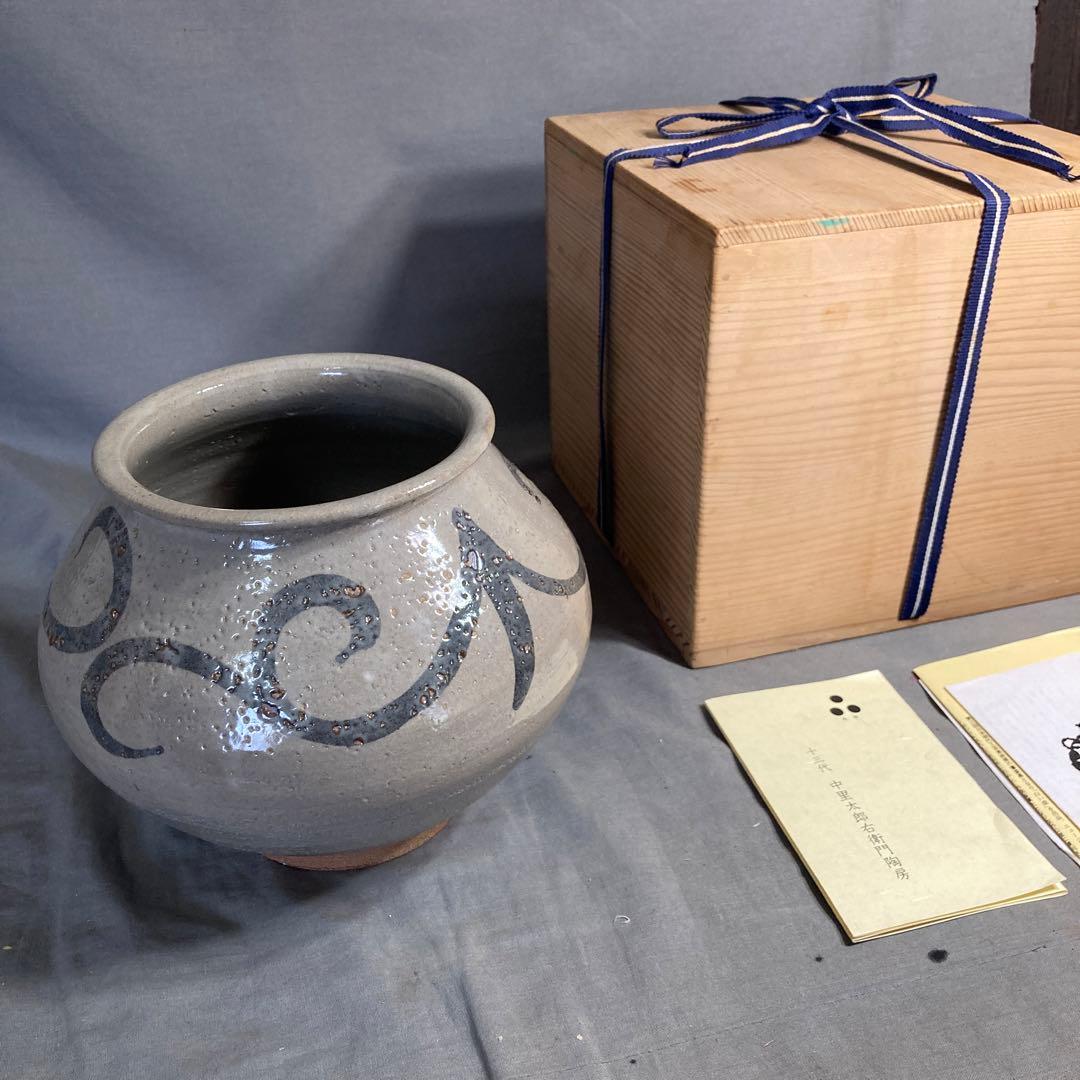 太郎右衛門】唐津焼伝統 日本芸術院 十三代中里太郎右衛門作