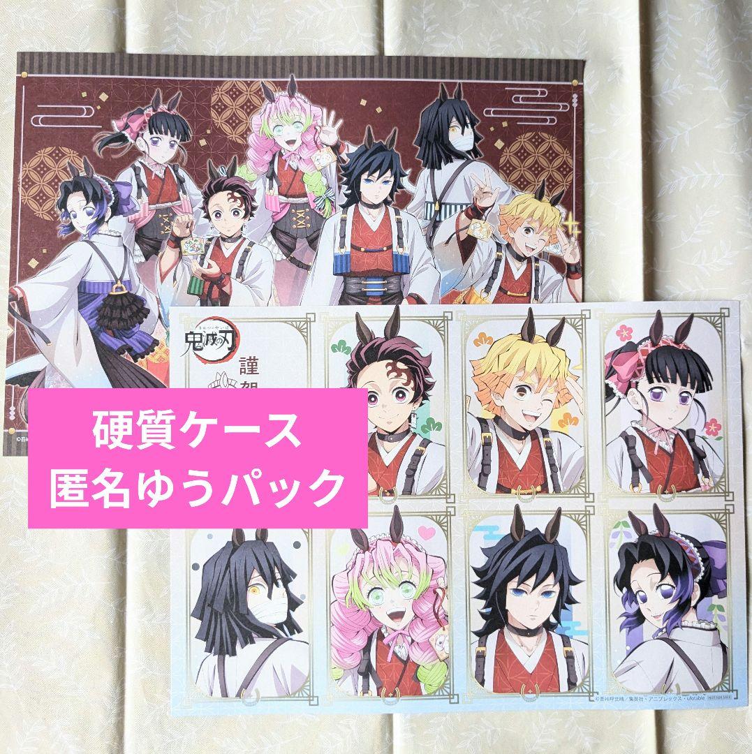 鬼滅の刃 干支 午年 2026 ランチョンマット 2枚セット 義勇 蜜璃 伊黒