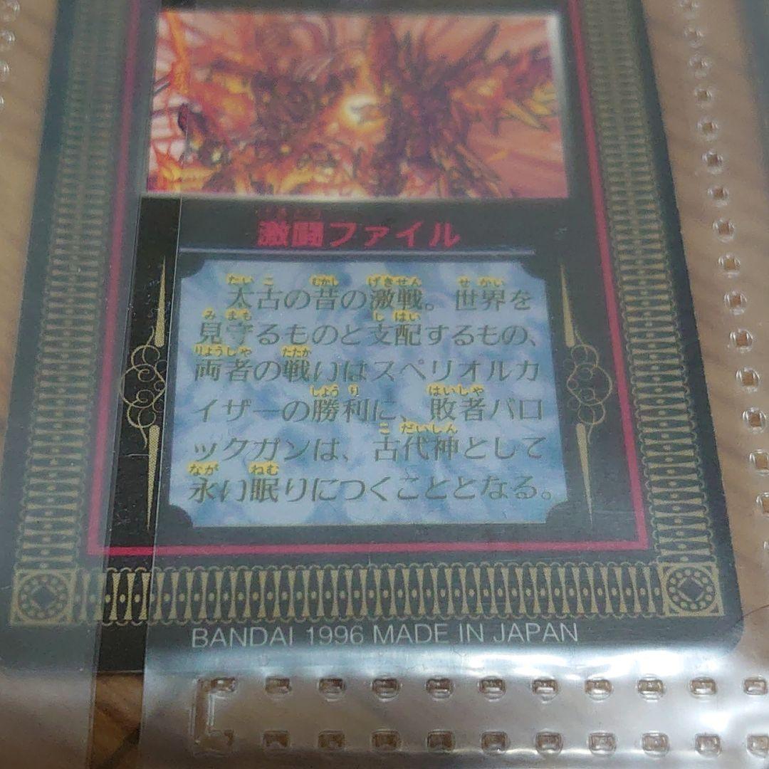 九人の騎士 1996年 カードダス ボンボン バンダイ