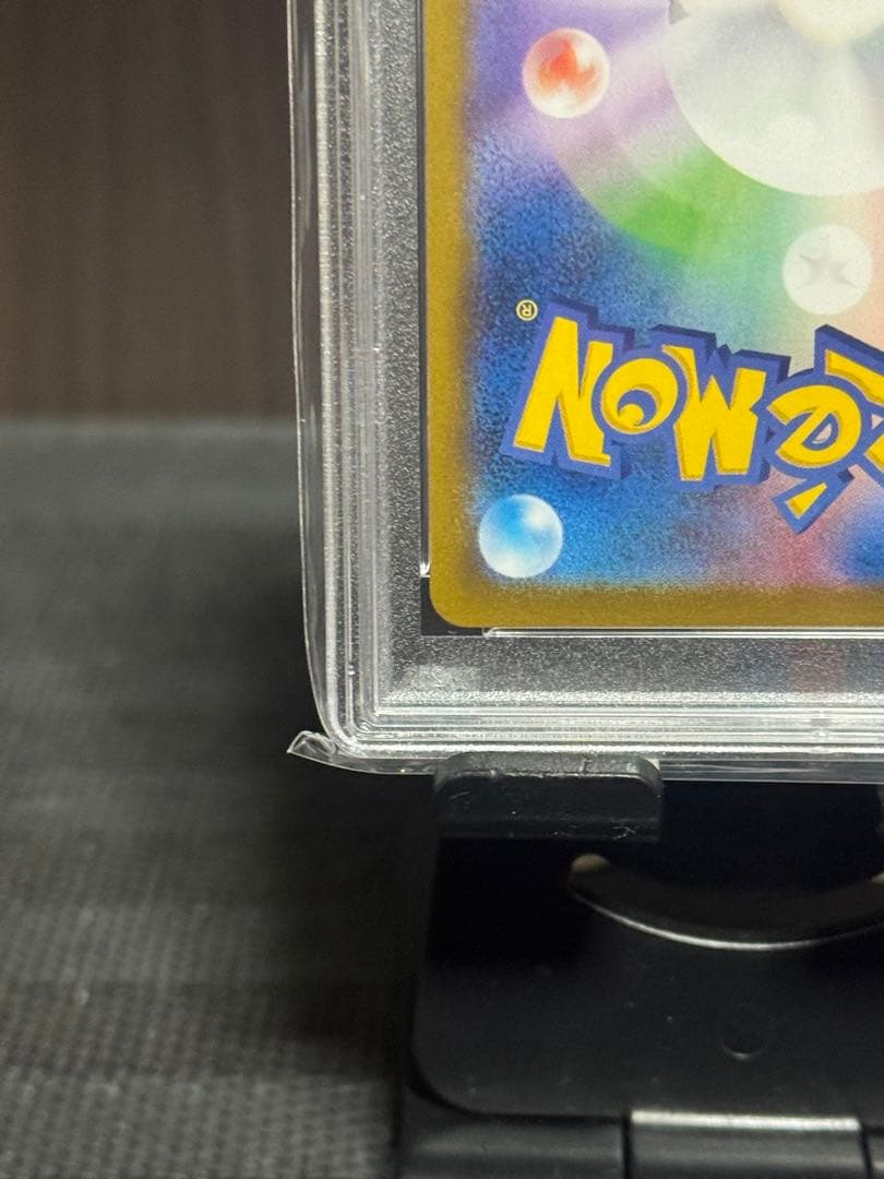 イップス様【PSA10】 アセロラの予感