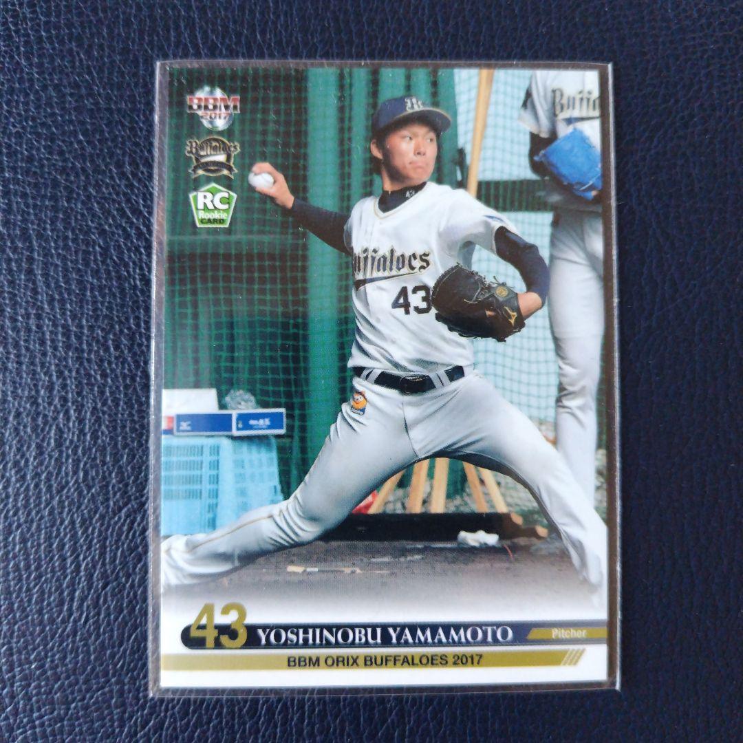 美品】山本由伸 BBM 2017 RC ルーキーカード オリックス ORIX