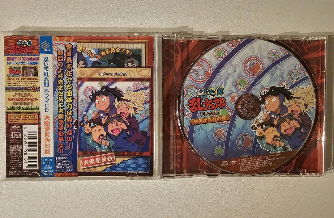匿名配送】「忍たま乱太郎」ドラマCD まとめ売り 委員会別シリーズ
