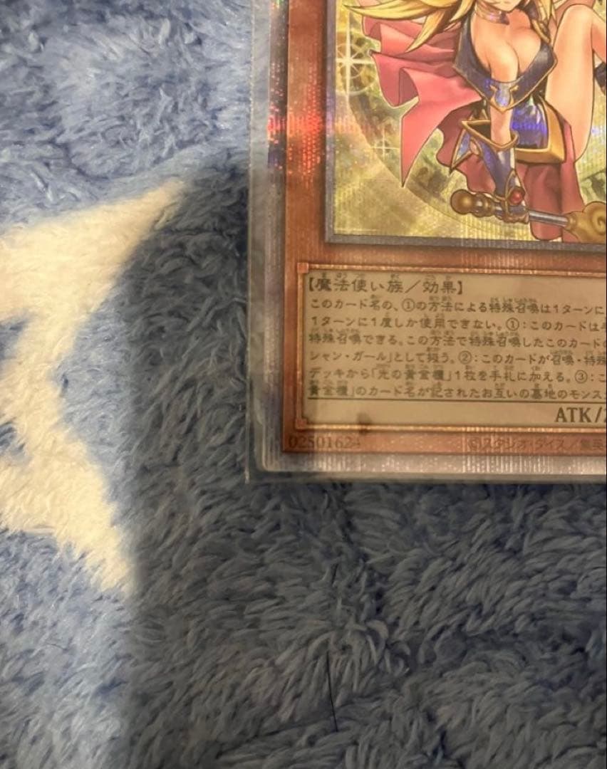 魔術師の弟子 ブラックマジシャンガール 25thシークレットレア 1枚