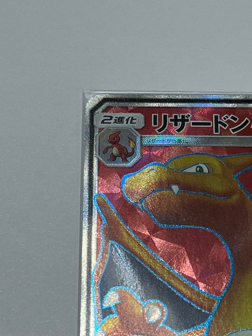 リザードンGX 052/051 SR