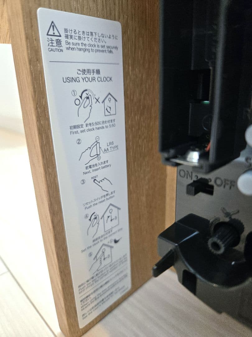 a*読様 無印良品　鳩時計　掛置時計・クリ材