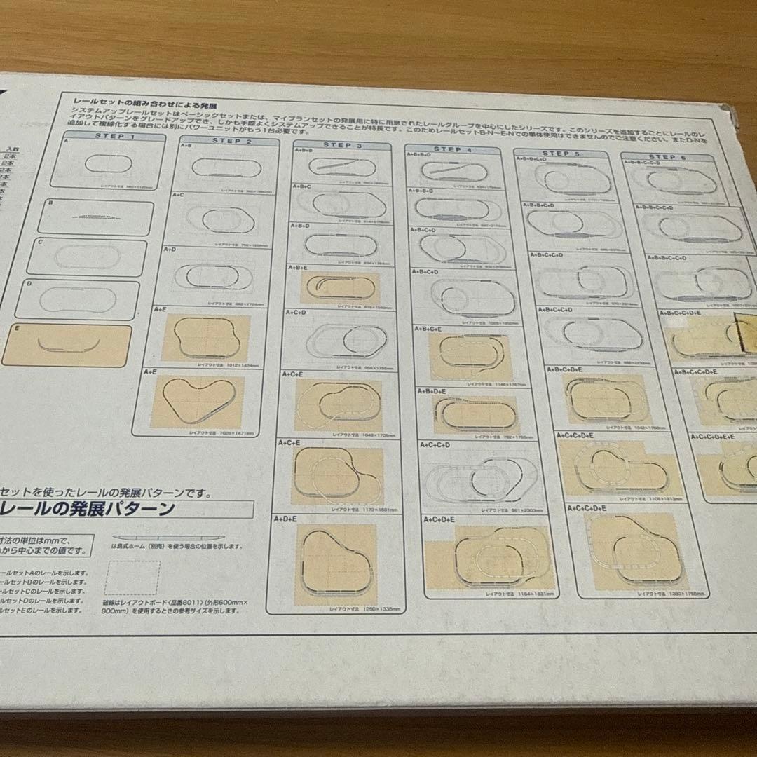 TOMIX システムアップレールセット E-N 91035 - メルカリ