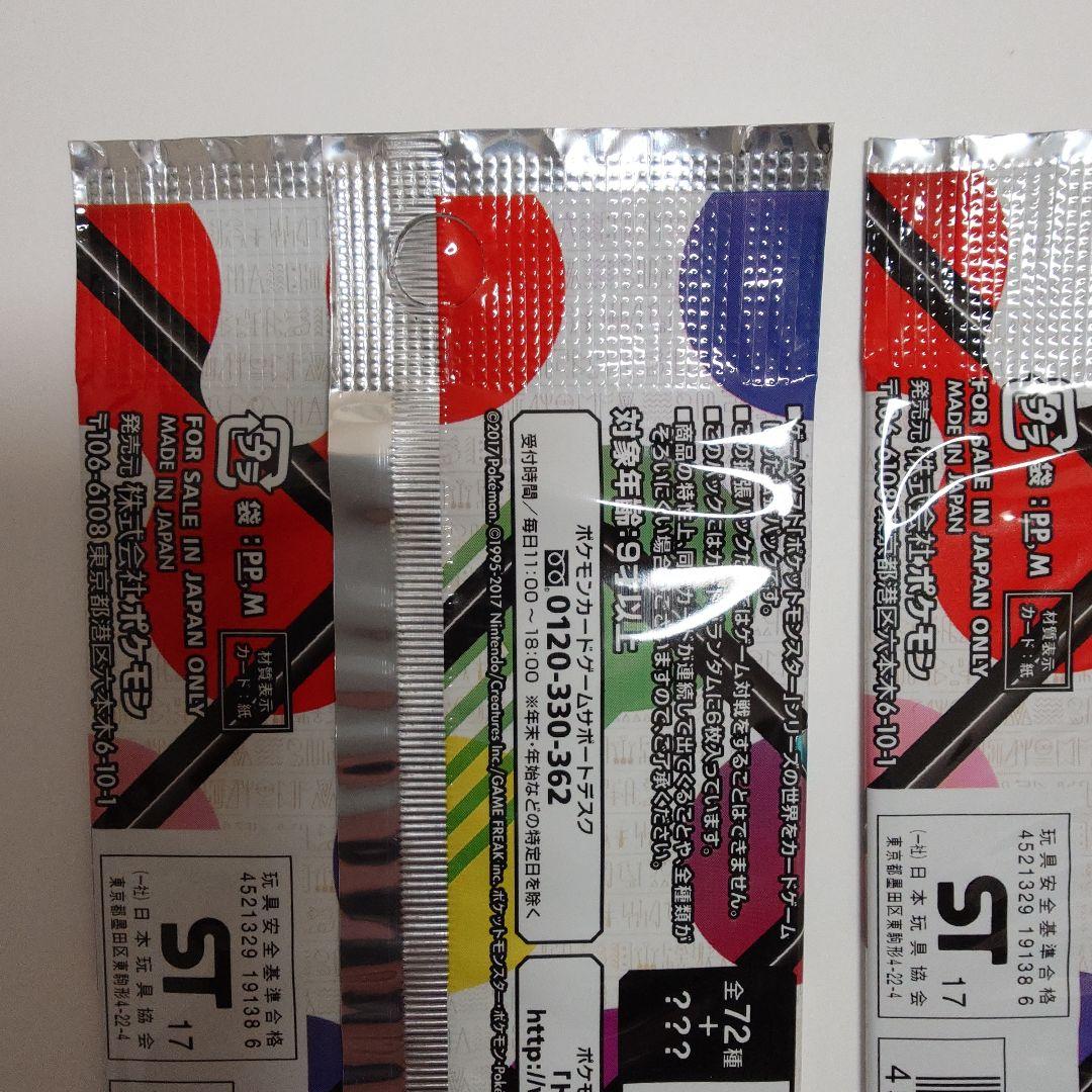 ひかる伝説 2パック