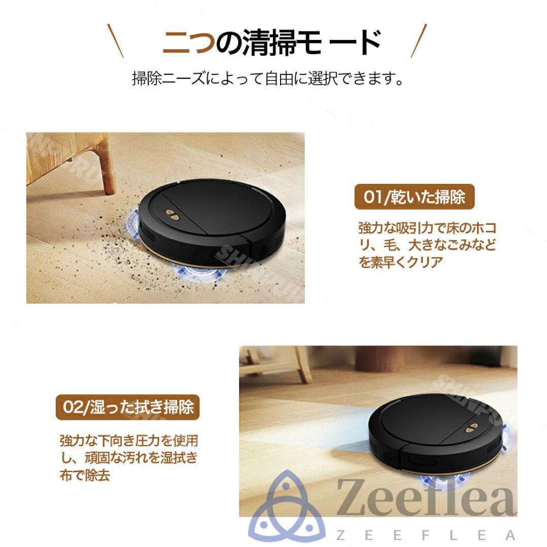 Zeefleaロボット掃除機 BLACK 送料無料 - メルカリ