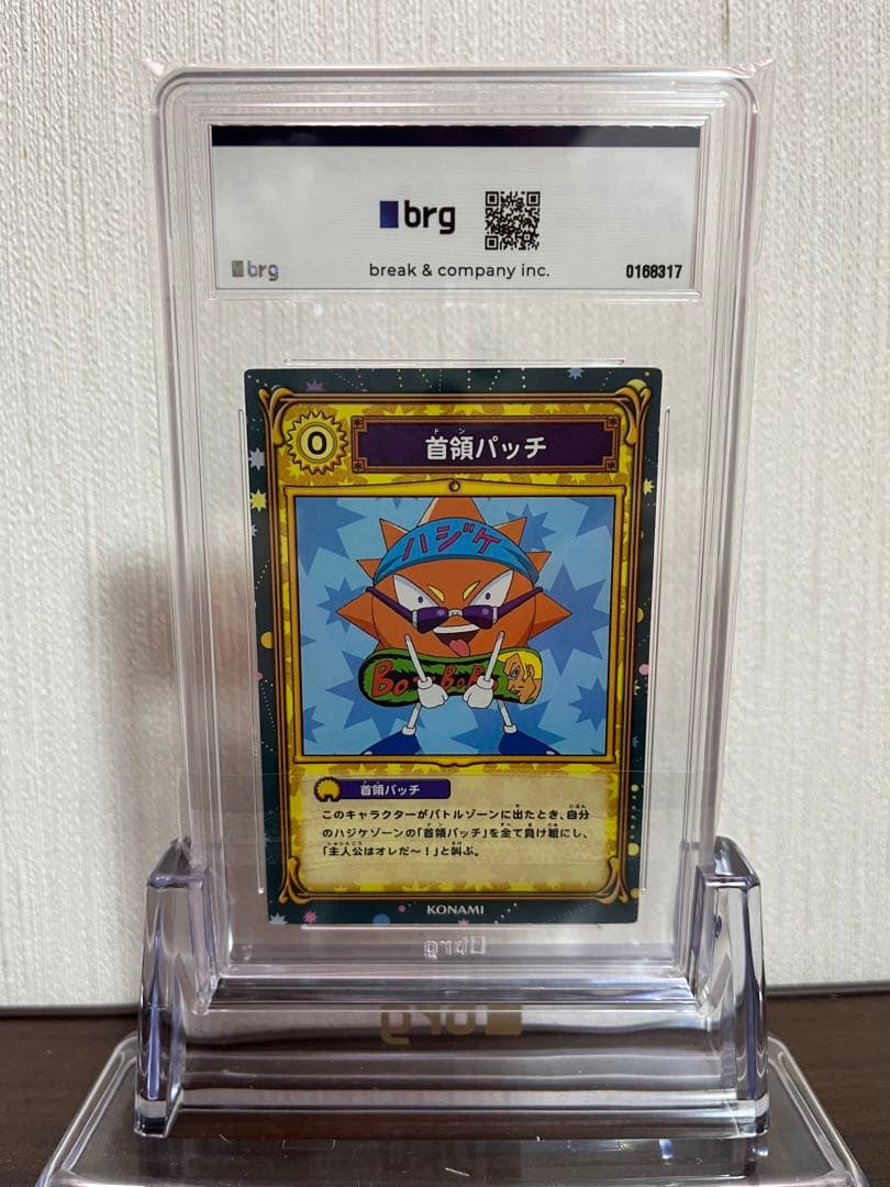 ボーボボカードパチパチパチパチー！！！brg9点首領パッチ