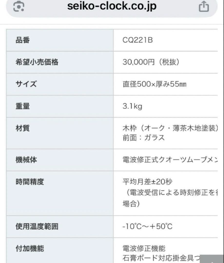 【美品】SEIKO セイコー　トーマス　掛け時計　電波時計　50センチ