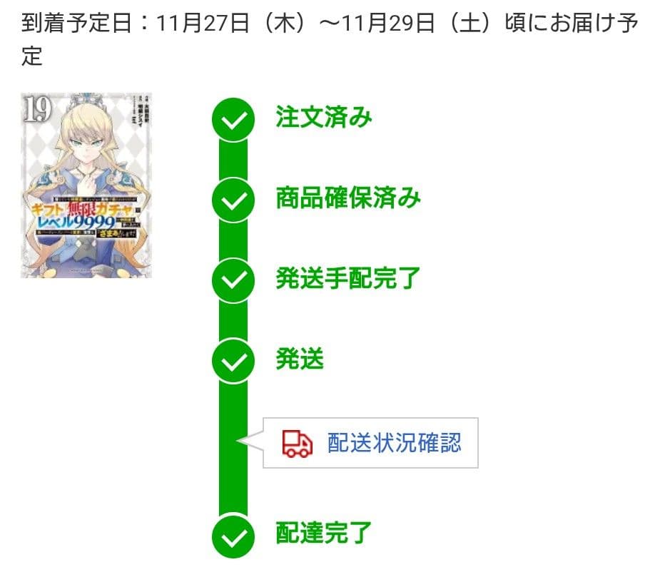 信じていた仲間達にダンジョン奥地で殺されかけたがギフト無限ガチャ 1～20巻