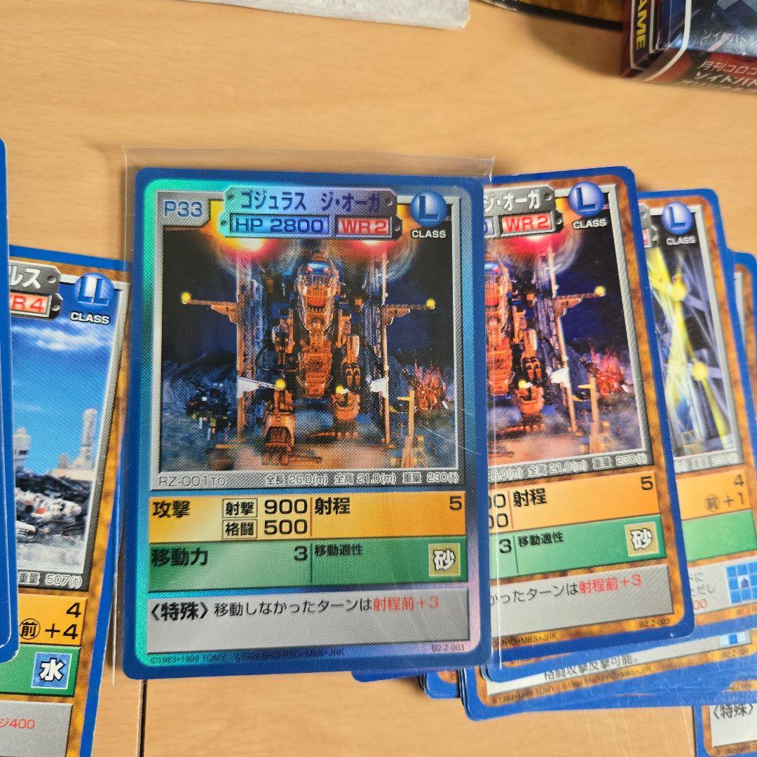 ダマヤダマヤ様 専用」ゾイドバトルカードゲーム まとめ売り ゾイド