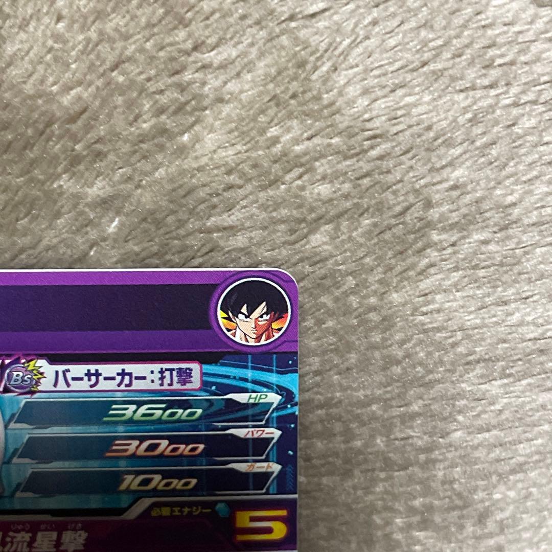 ドラゴンボールヒーローズ BM11-ASEC UGM5-ASEC (2枚セット)