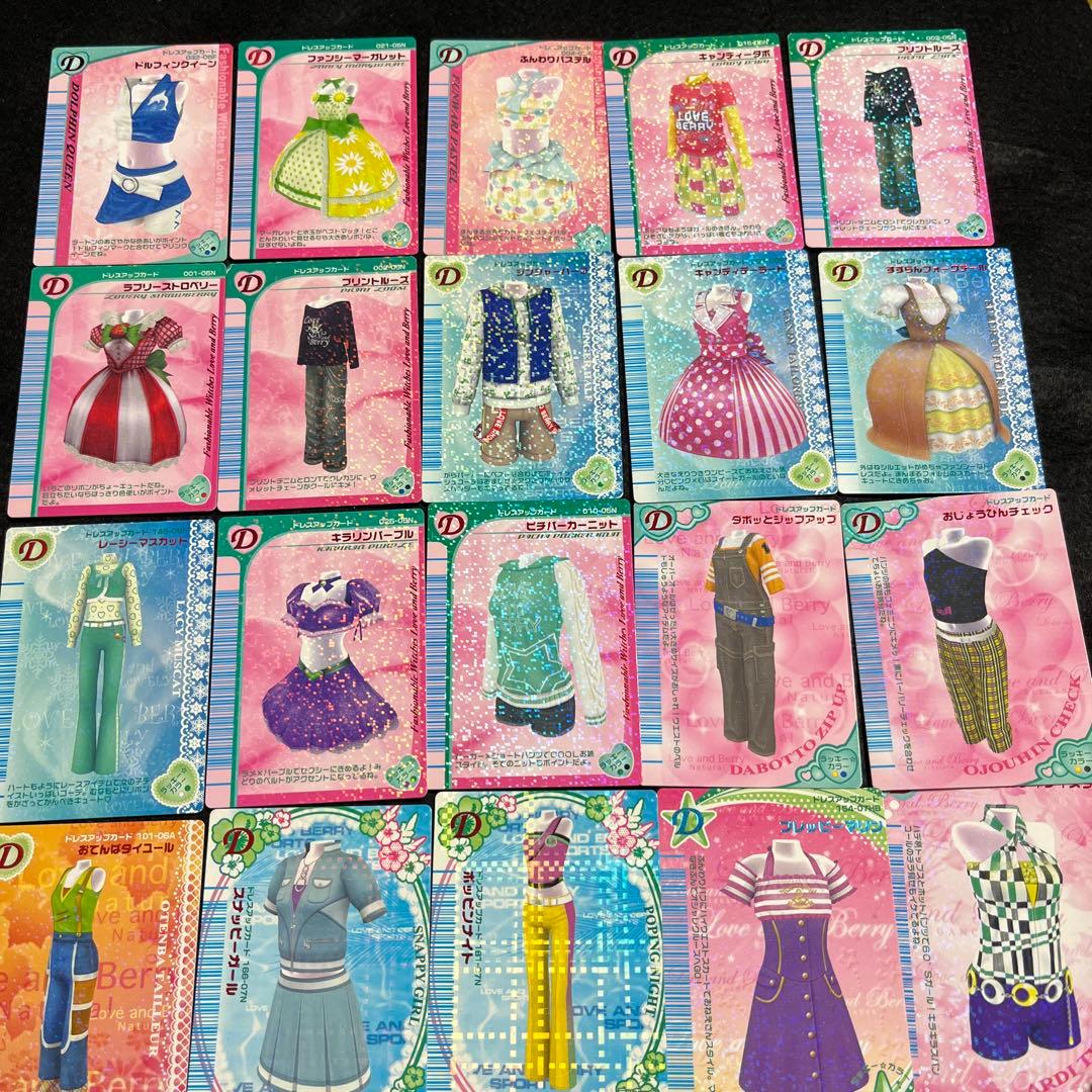 オシャレ魔女 ラブandベリー ドレスアップカード - メルカリ