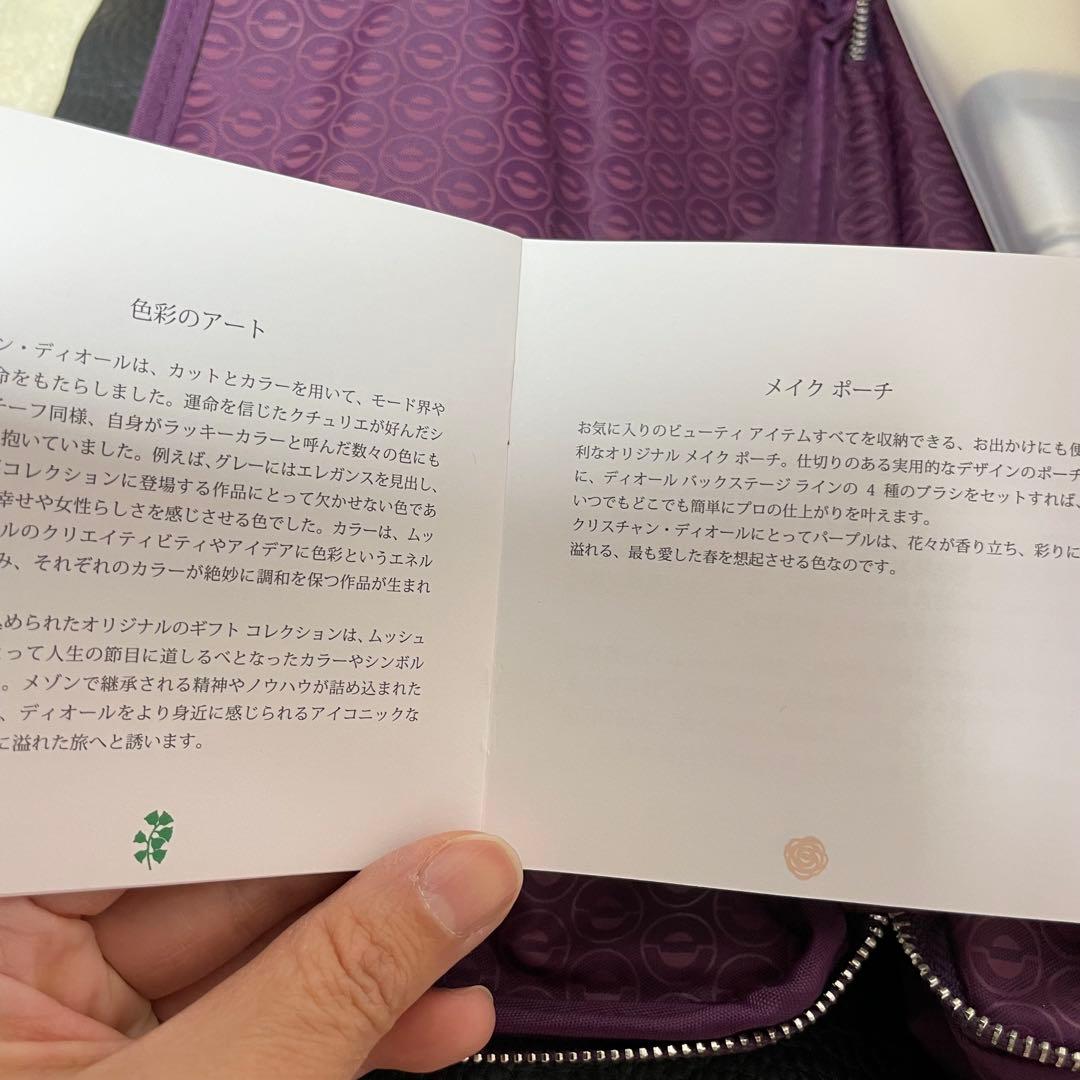 未使用 ディオール バッグステージ　メイクブラシ4本&ポーチセット ブラック
