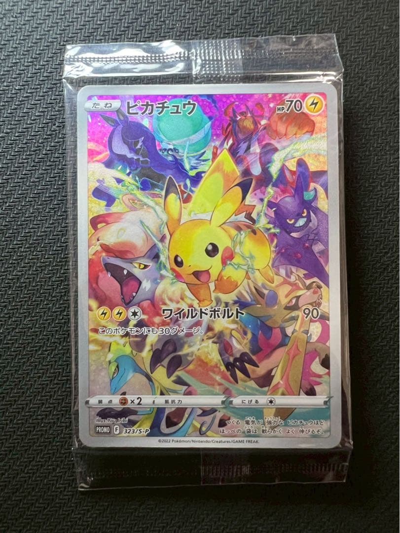 未開封 ピカチュウ：プレシャス コレクターボックス ソード&シールド PROMO