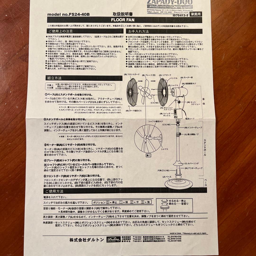 Dulton ダルトン　majestic 扇風機 廃盤品　メタル扇風機