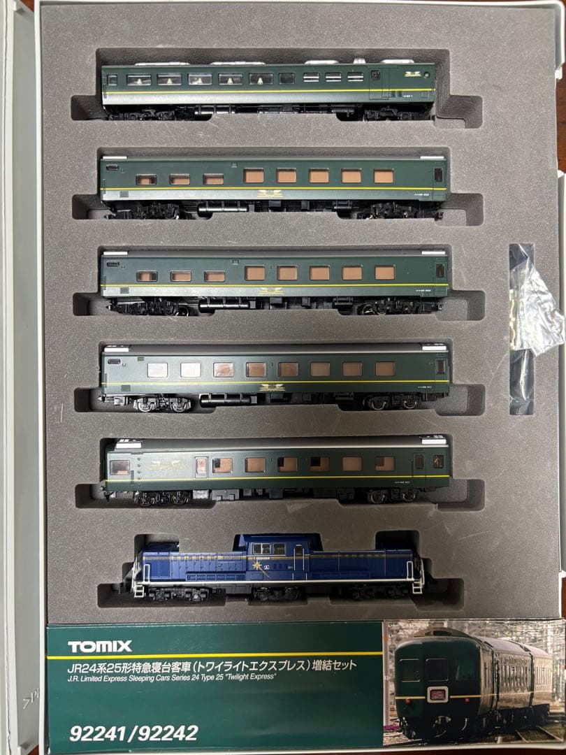 JR 24系25型寝台客車セットA・B 北斗星付き トワイライトエクスプレス