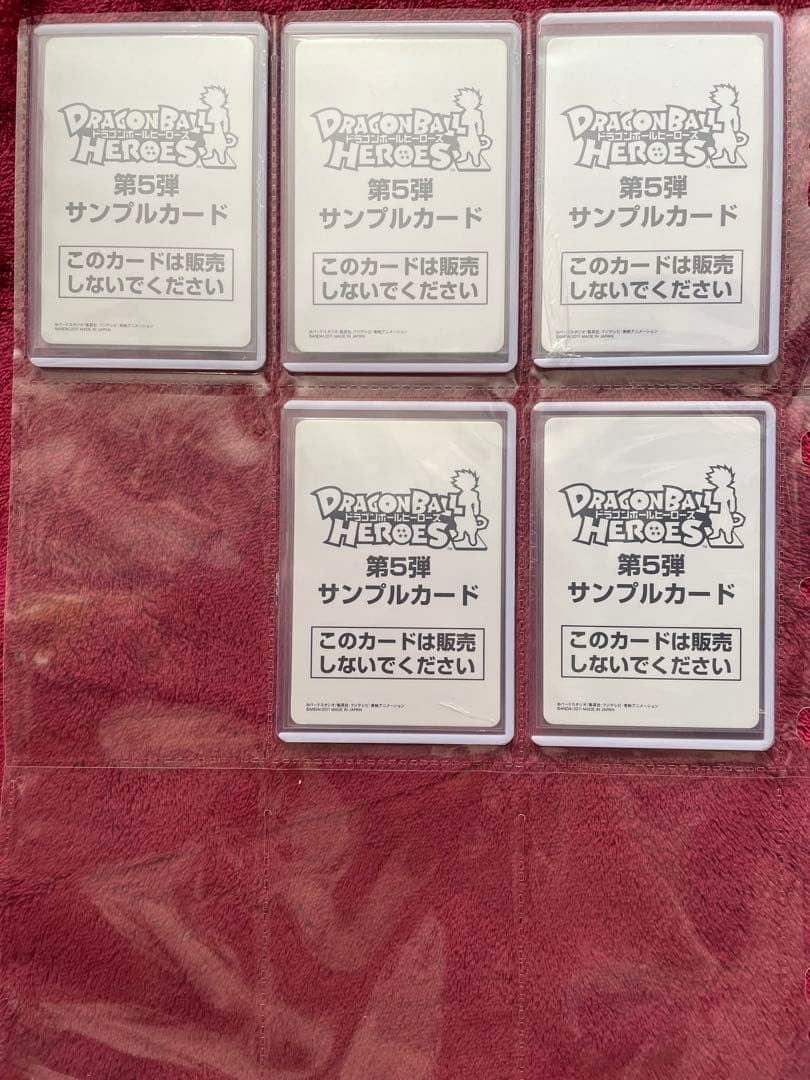 5弾【初弾 旧弾】ドラゴンボール ヒーローズ ダイバーズ サンプル