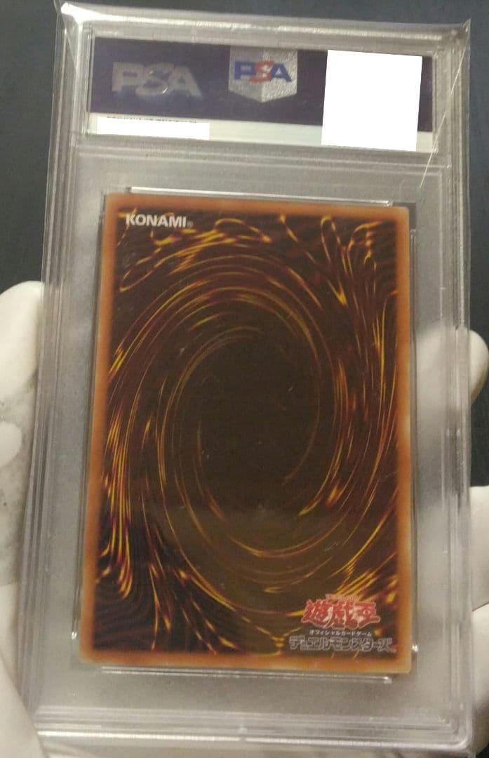 【PSA10】遊戯王 はるうらら