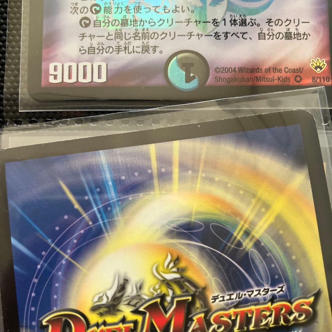 デュエマ　確認用　続き⑦