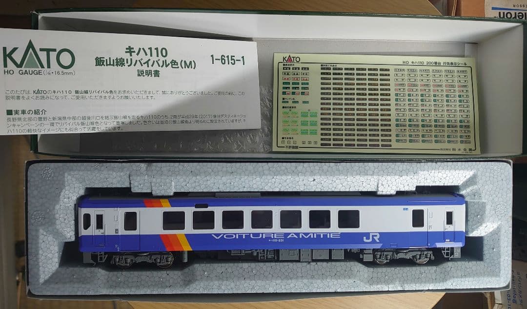 KATO(HO)1-615-1 特別企画品 キハ110 飯山線リバイバル色(M) - メルカリ