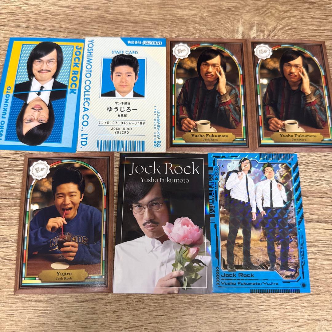 よしもとコレカ ジョックロック - メルカリ