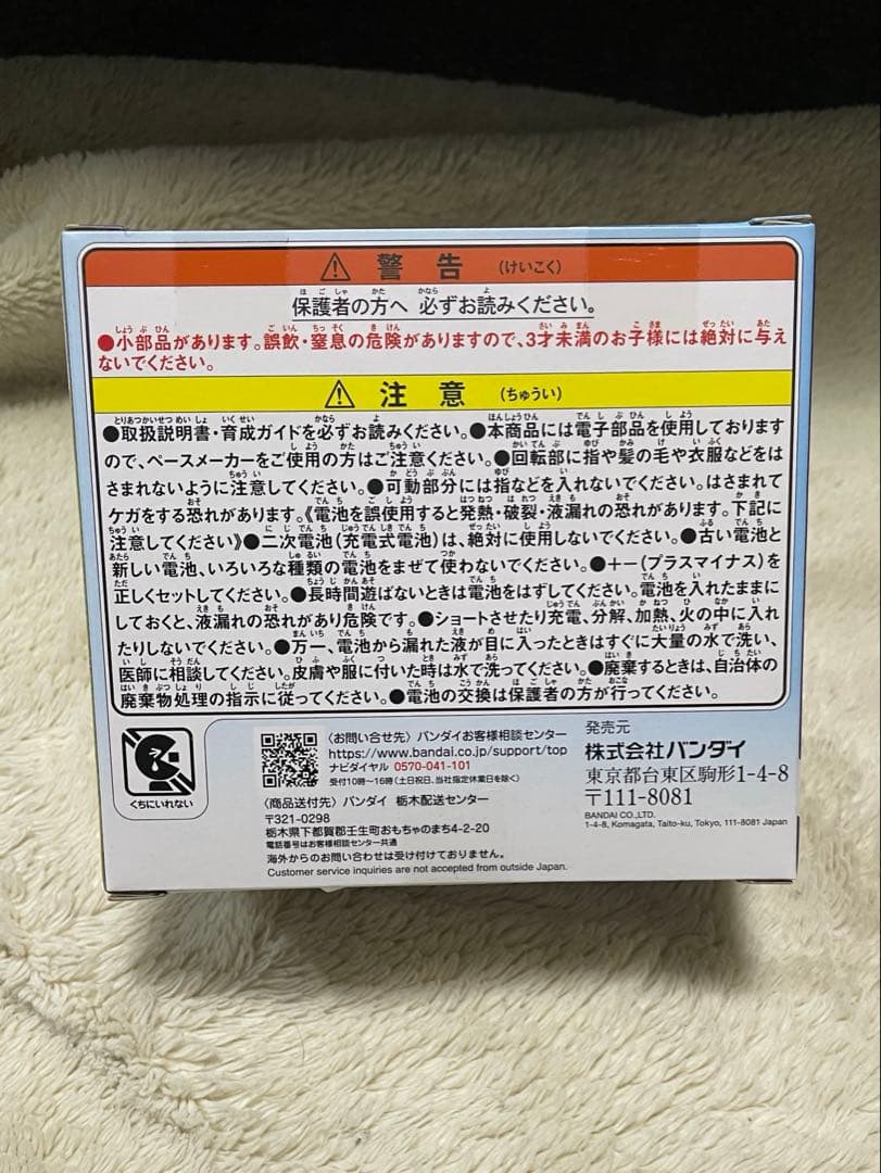 新品未開封 たまごっちパラダイス(Blue Water)