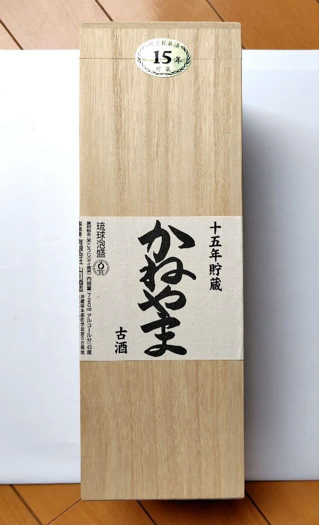 泡盛 かねやま 15年貯蔵 43度 720ml 限定秘蔵酒 限定秘蔵酒 かねやま 15年貯蔵 古酒 720ml 43% 箱付き 2024.12.05