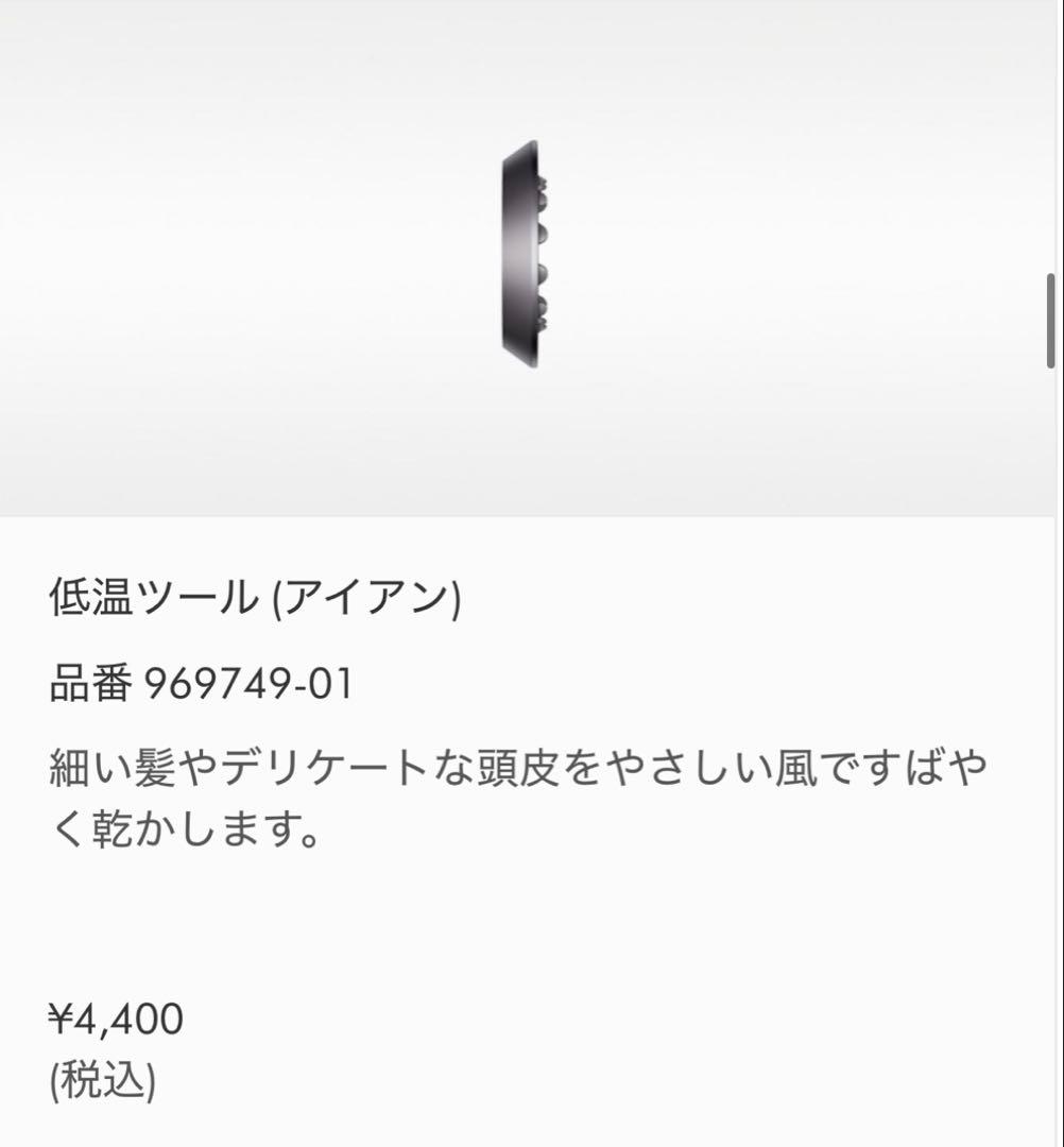 【新品未使用】ドライヤー Dyson Supersonic Shine HD15